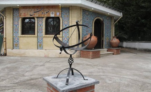 موزه سنجش و اندازه&zwnj;گیری رشت