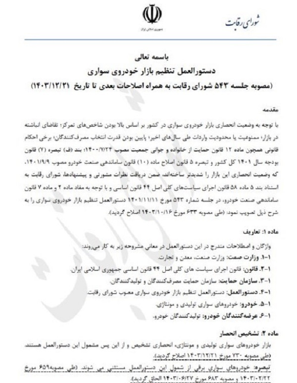 وارداتی