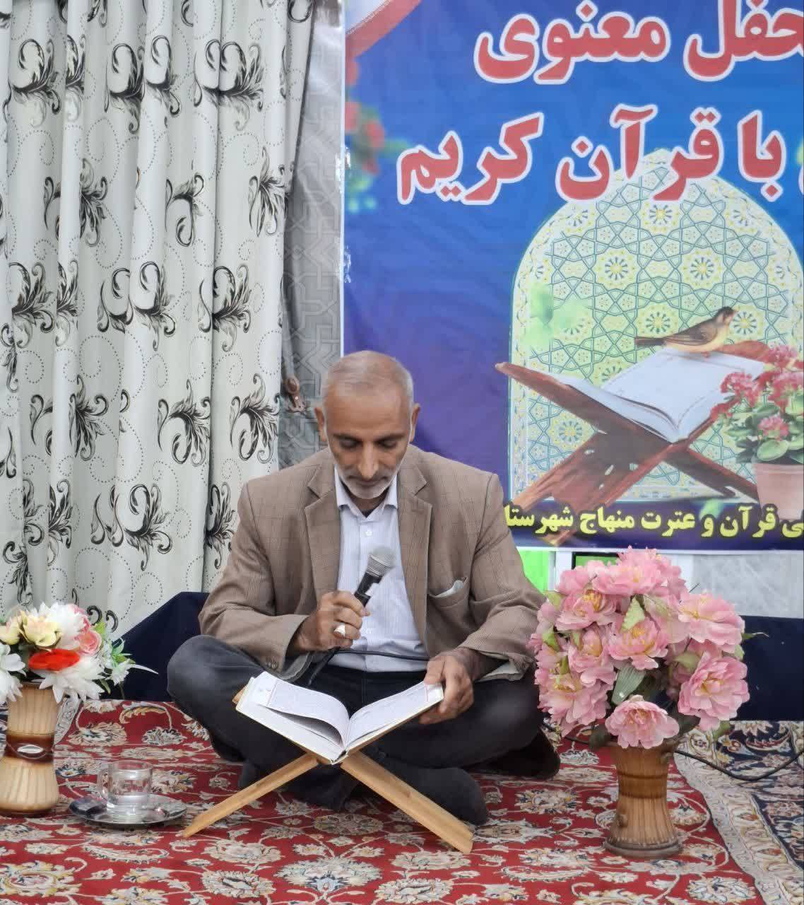 محفل انس با قرآن کریم
