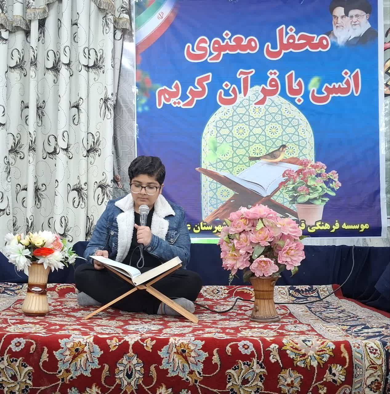 تلاوت قرآن کریم