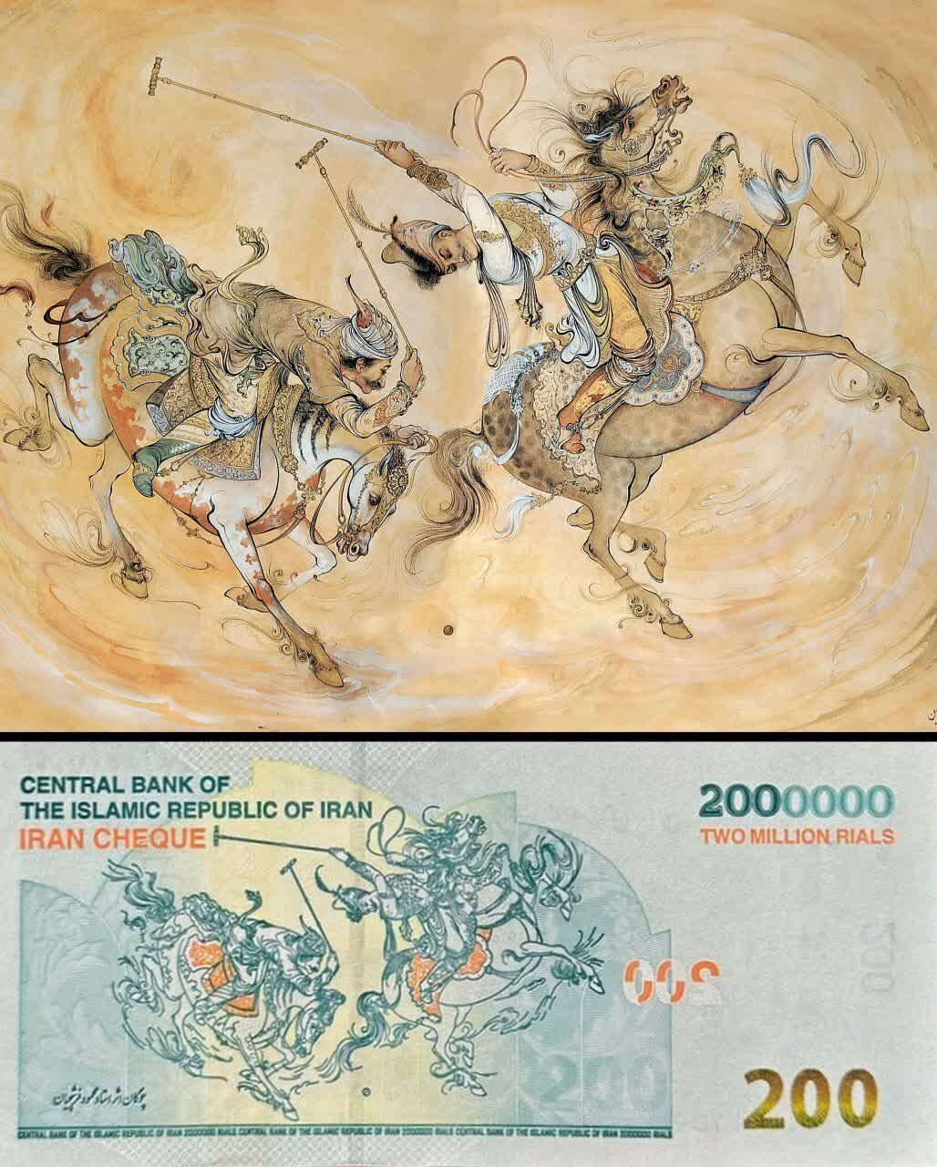طرح ایران چک ۲۰۰ هزار تومانی