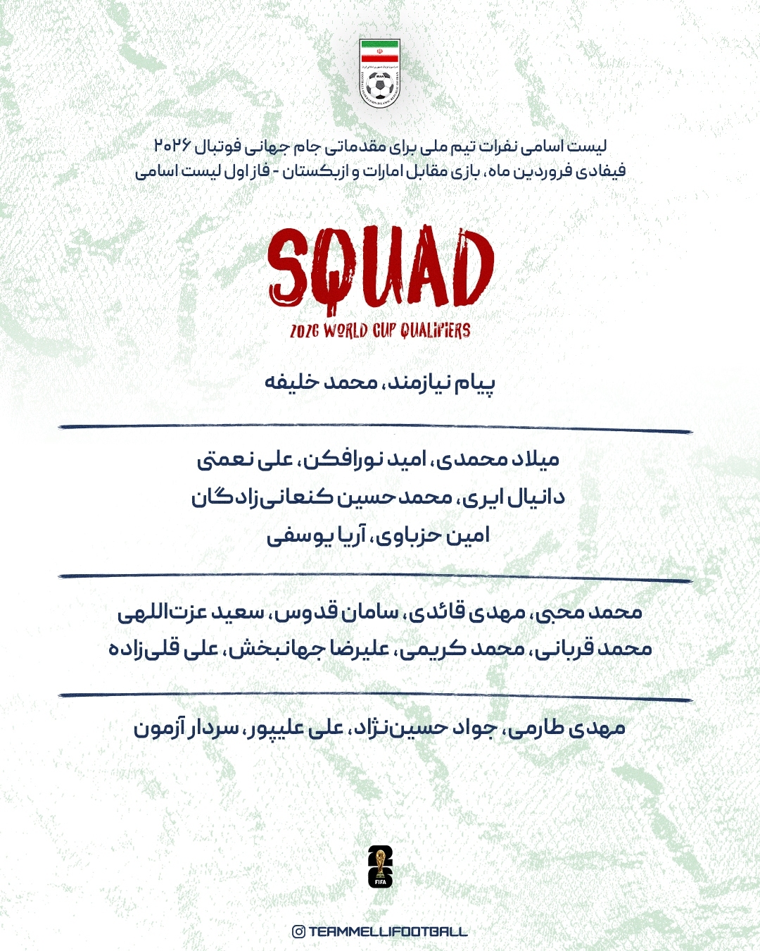 ٢١ بازیکن دعوت شد