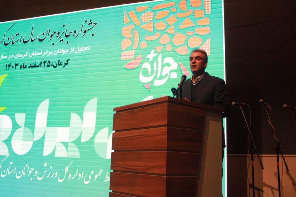 آیین از ۳۷ جوان برتر در کرمان + تصاویر