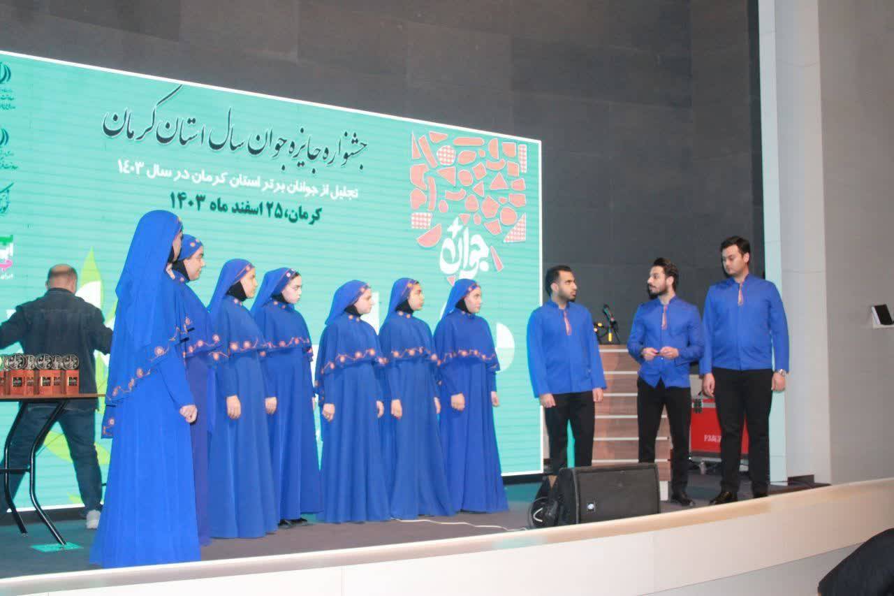 آیین از ۳۷ جوان برتر در کرمان + تصاویر