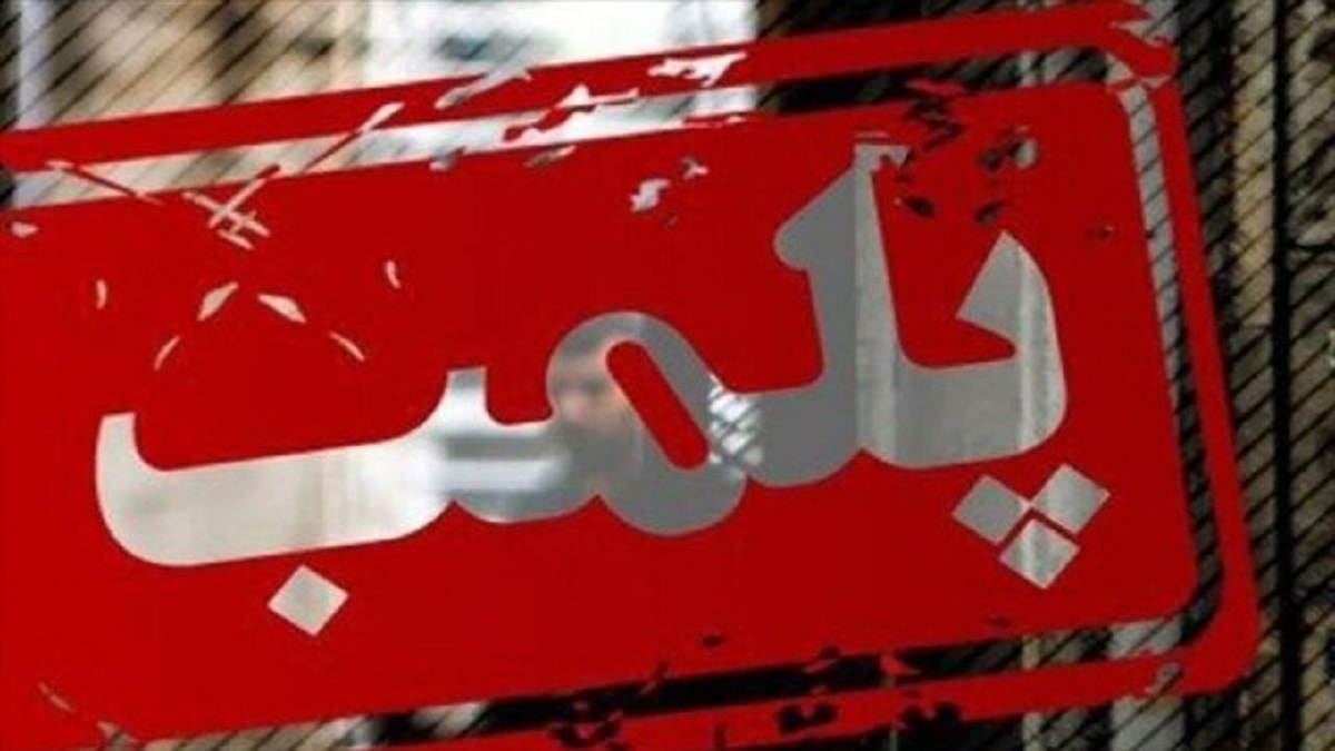 باشگاه خبرنگاران -۲۶ مرکز غیرمجاز مداخله‌گر درمان در مهاباد پلمب شد