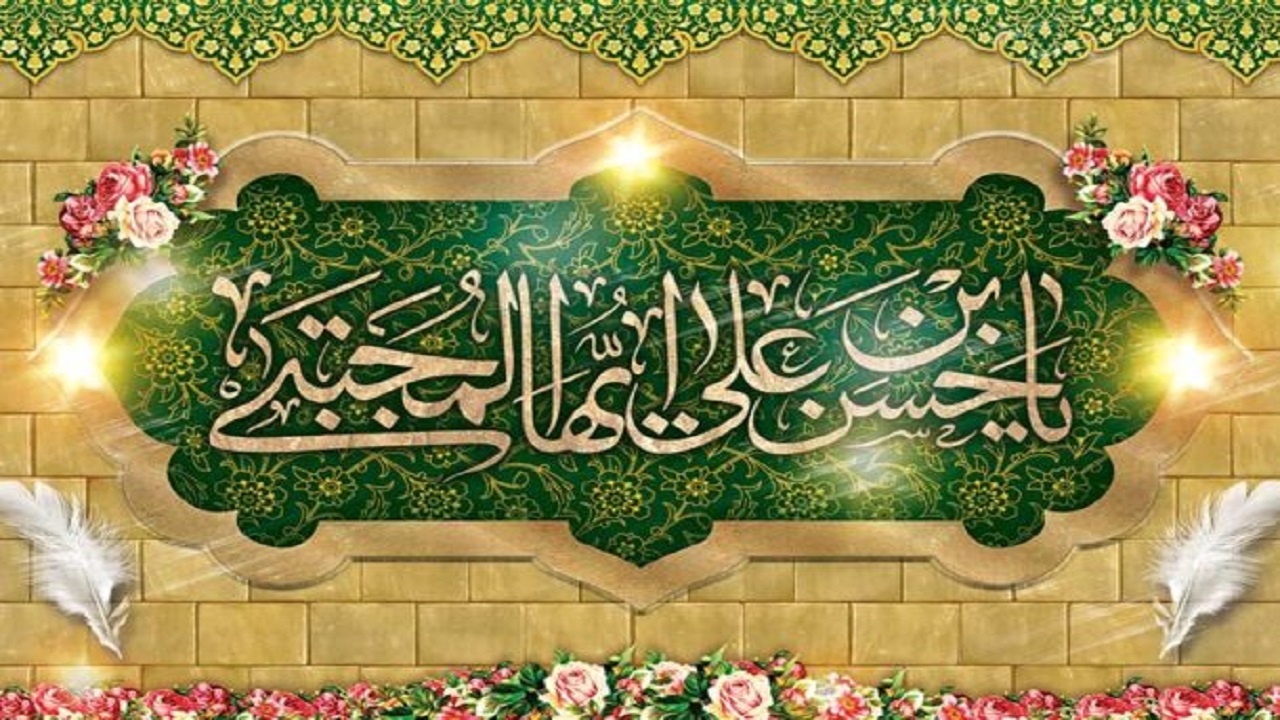 جشن و شادمانی انابدی‌ها در سالروز ولادت امام دوم حسن مجتبی (ع)