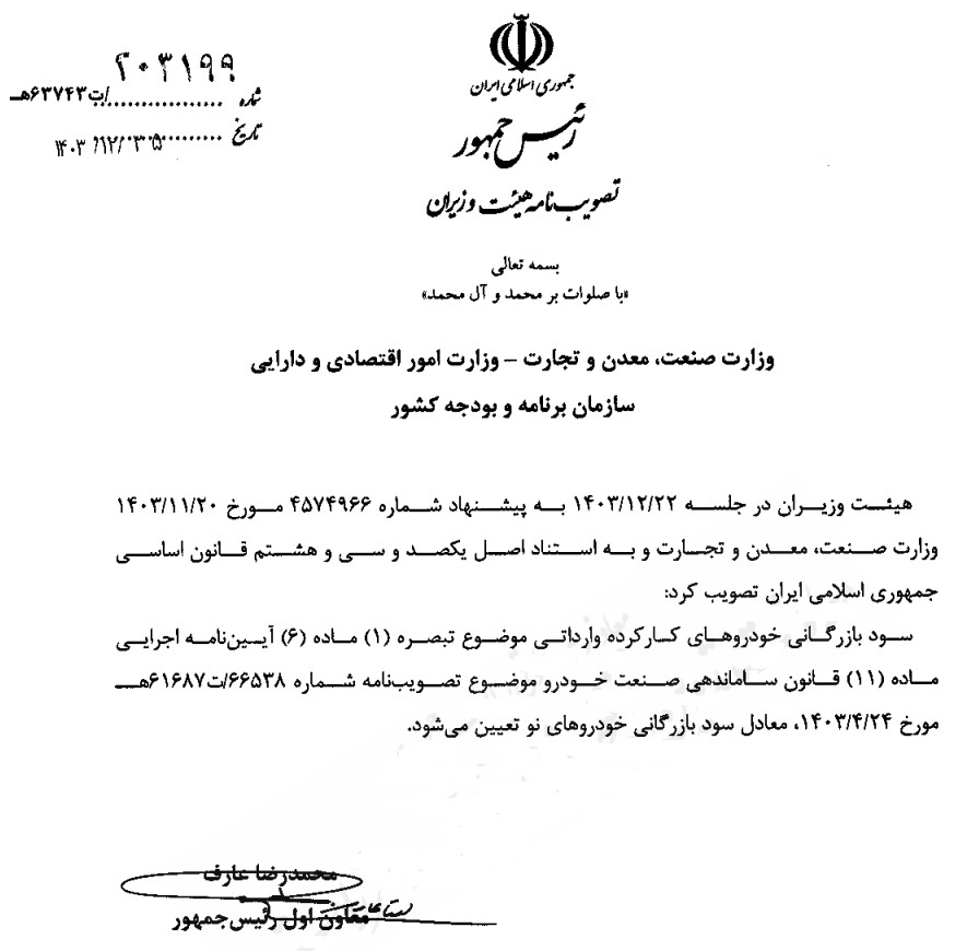 سود بازرگانی واردات خودروی کارکرده