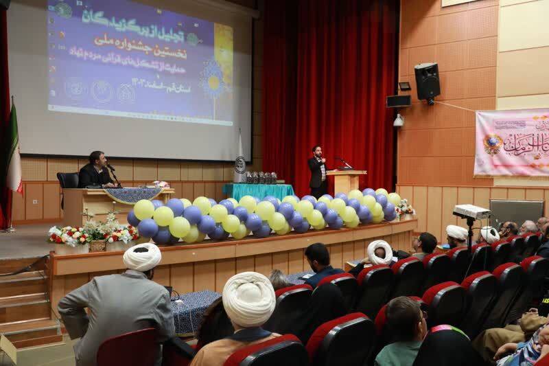 فعالان قرآنی استان قم تجلیل شدند