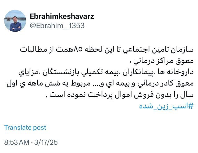 توییت ابراهیم کشاورز