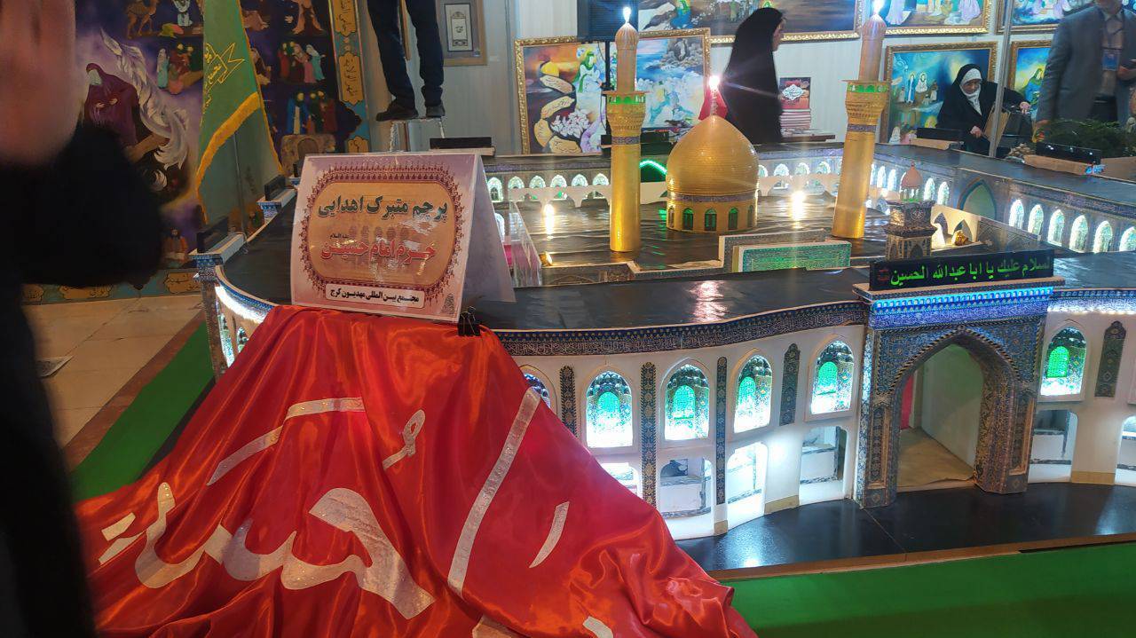 برگزاری نمایشگاه قرآن کریم