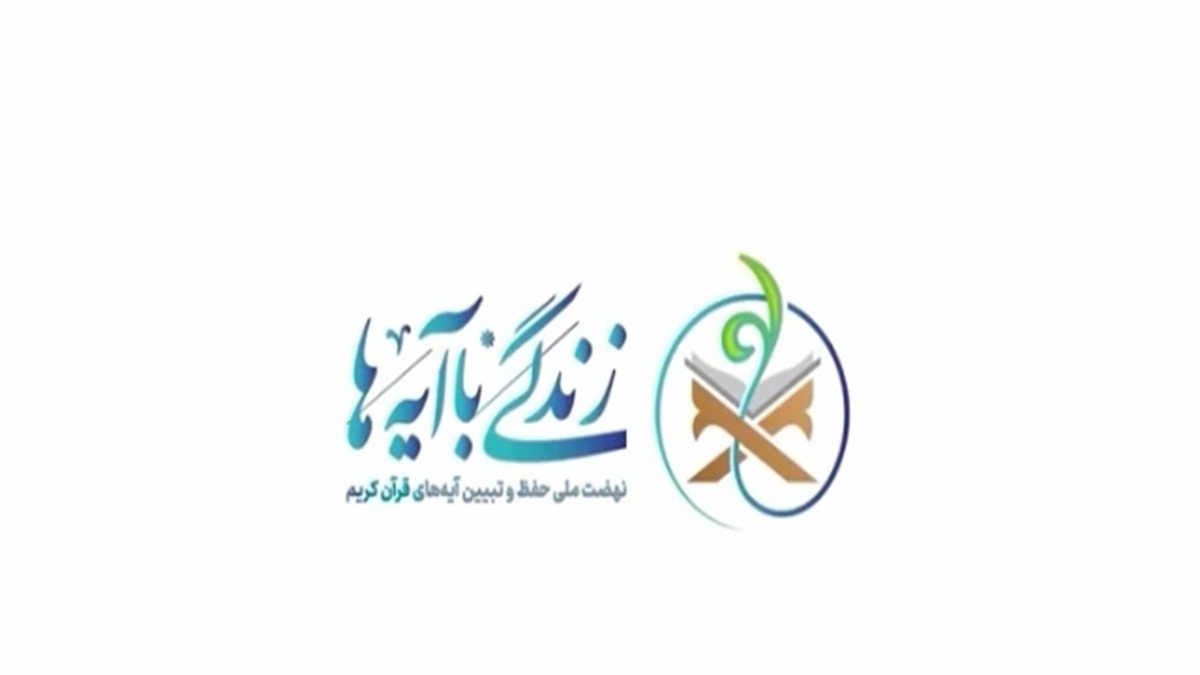 مادری که دختران خود را با قرآن انس داد + فیلم