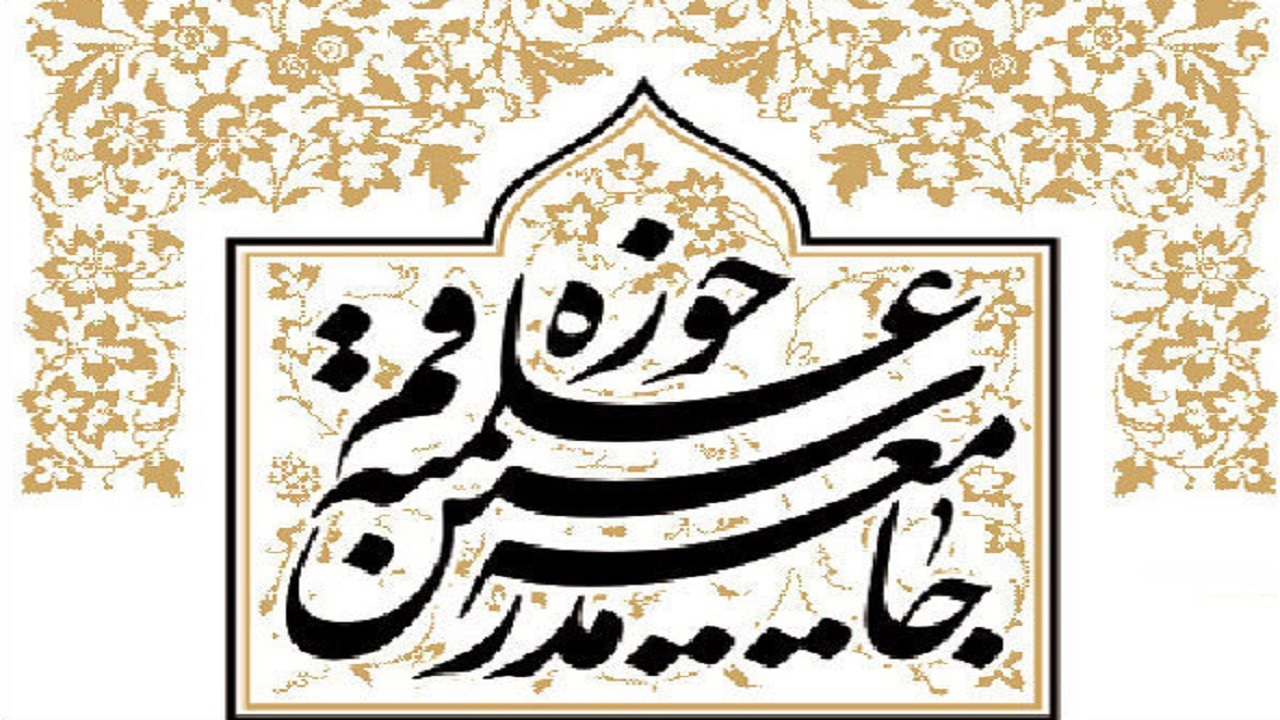جامعه مدرسین در محکومیت حملات آمریکا علیه مردم یمن بیانیه‌ای صادر کرد