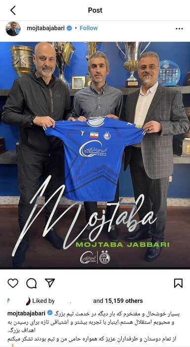 پست جباری در صفحه شخصی