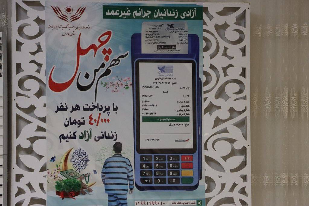 برگزاری جشن گلریزان