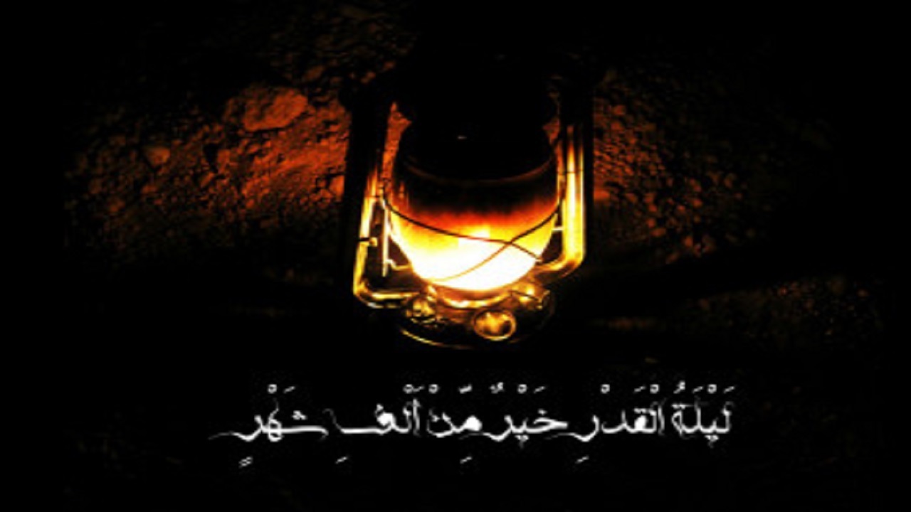 امام صادق(ع) فرمودند: قلب ماه رمضان، شب قدر است