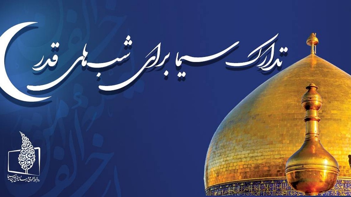بزرگترین مظلومیت بشریت از دست دادن امام علی (ع) است + فیلم