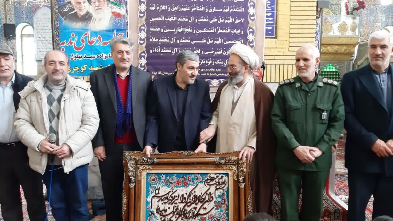 مراسم دعای ندبه