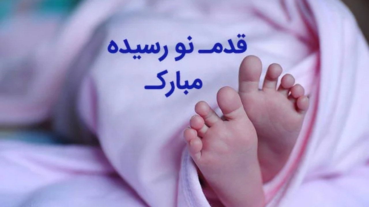 آوای شیرین ۹۳ تولد در کرمان