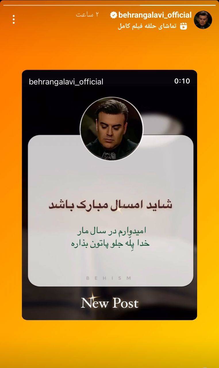 بهرنگ علوی