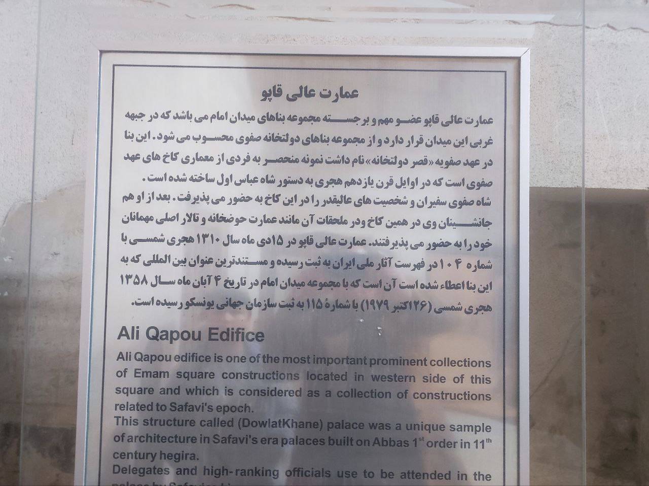 آثار باستانی اصفهان آثار باستانی اصفهان