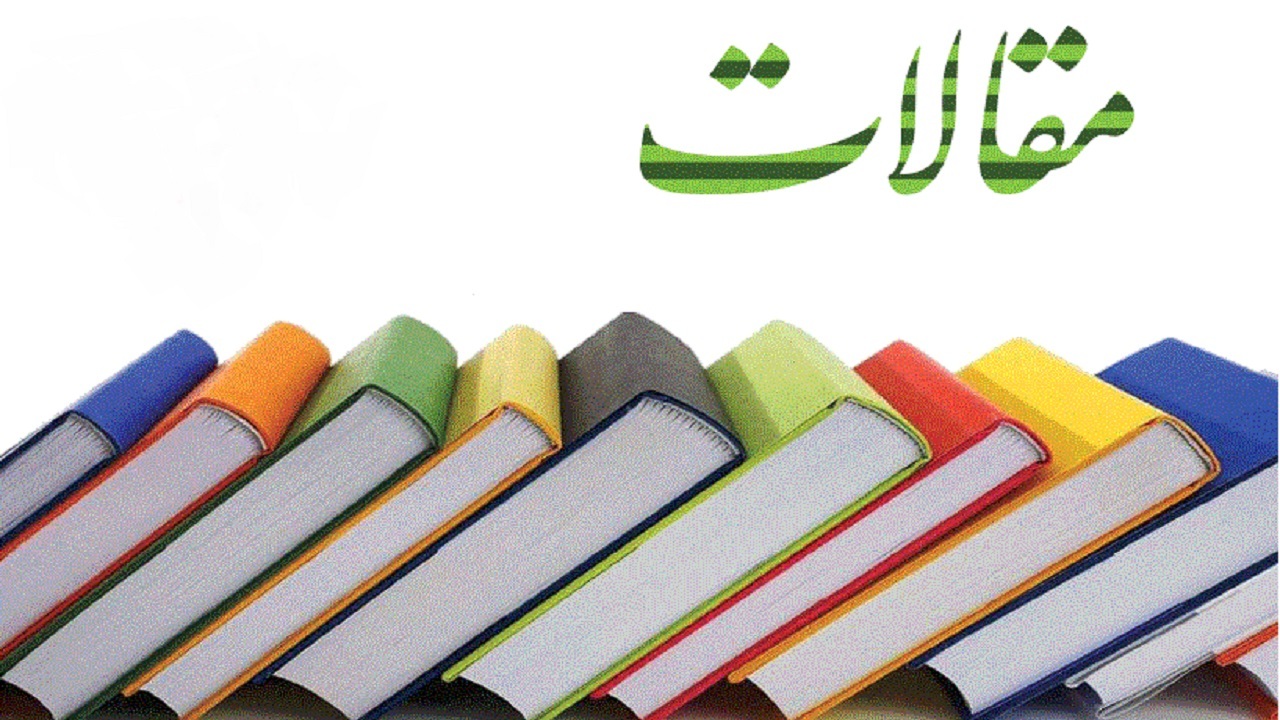 ارسال ۱۵۰ مقاله به همایش ملی علوم جغرافیا در البرز