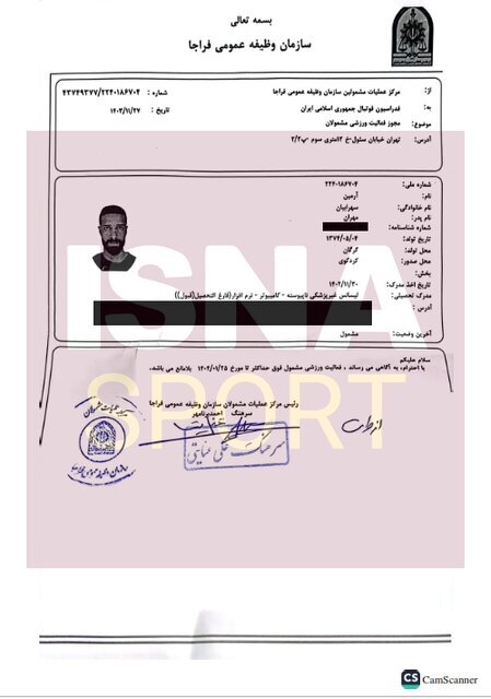 نامه دوم سازمان نظام وظیفه فراجا به هیات فوتبال استان تهران