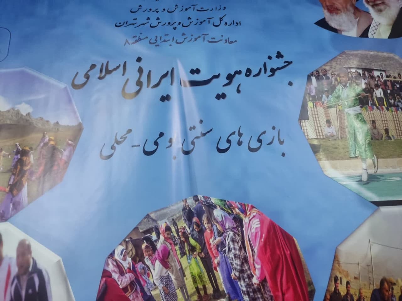 قابی خاطره انگیز از برگزاری جشنواره هویت اسلامی در تهران