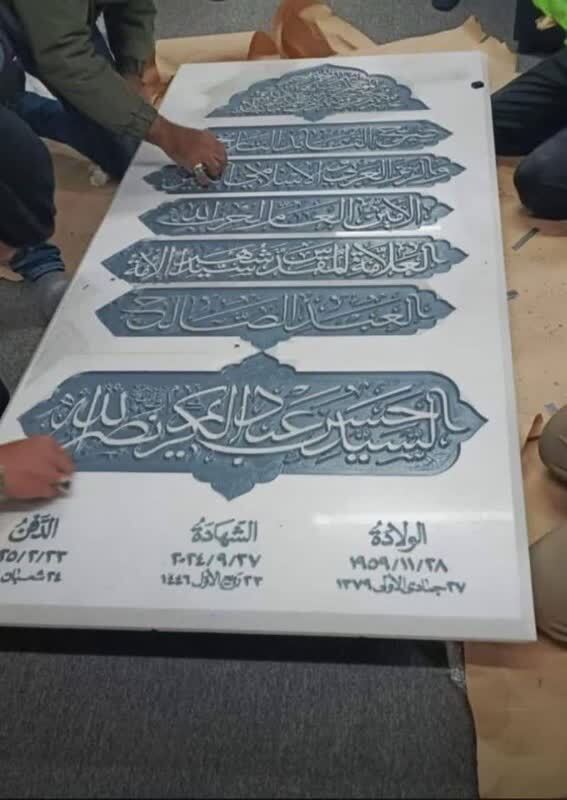 روایت استاد نجابتی از طراحی سنگ مزار شهید &laquo;سید حسن نصرالله&raquo;