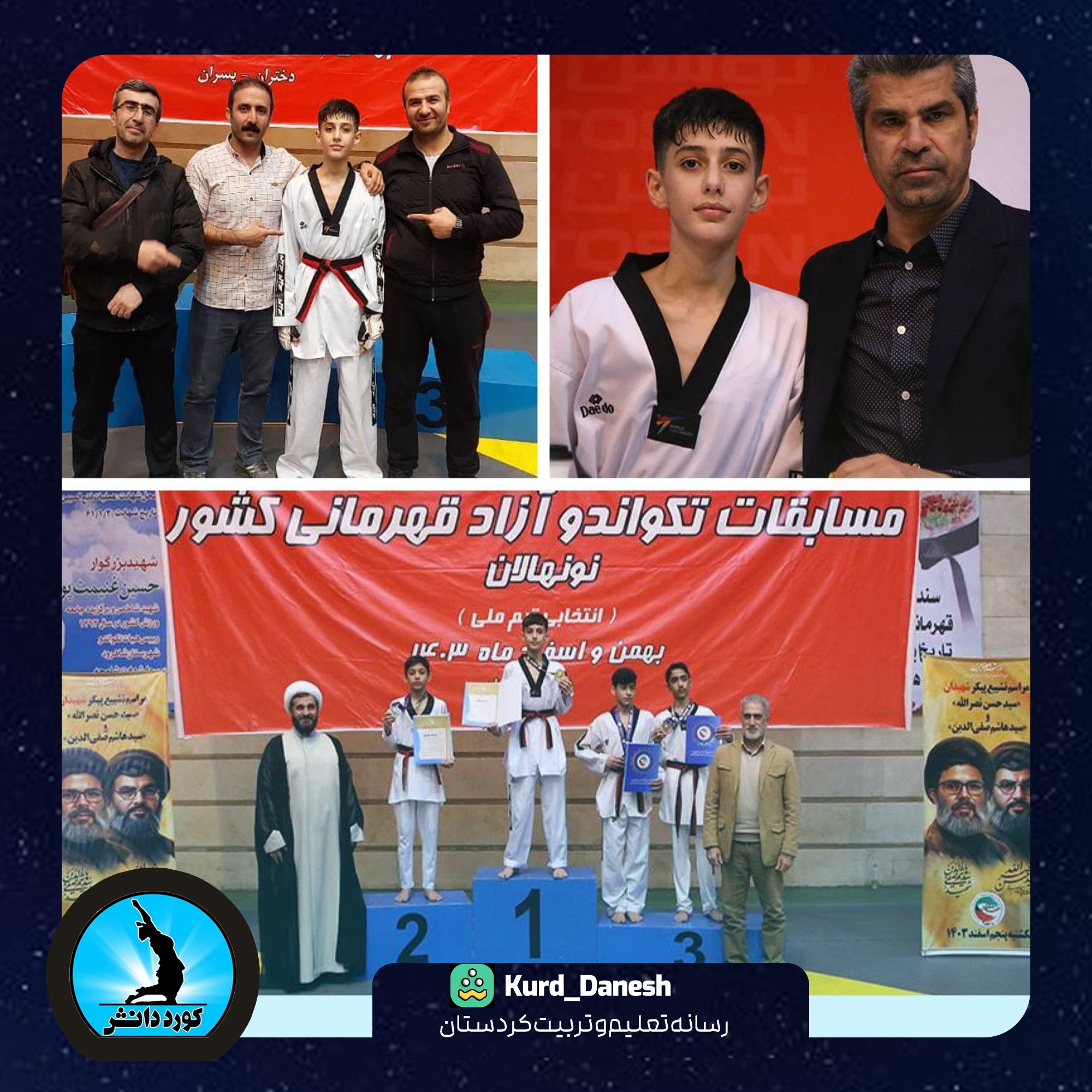 دانش آموز تکواندوکار سقزی قهرمان مسابقات تکواندو نونهالان کشور شد