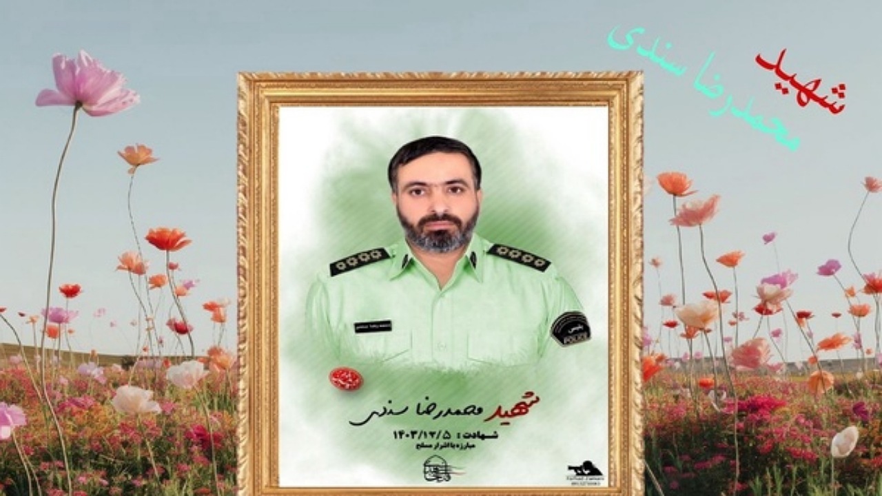 فردا؛ پیکر شهید سندی در زاهدان تشییع خواهد شد