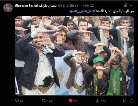 واکنش کاربران عرب به تشییع سید حسن نصرالله