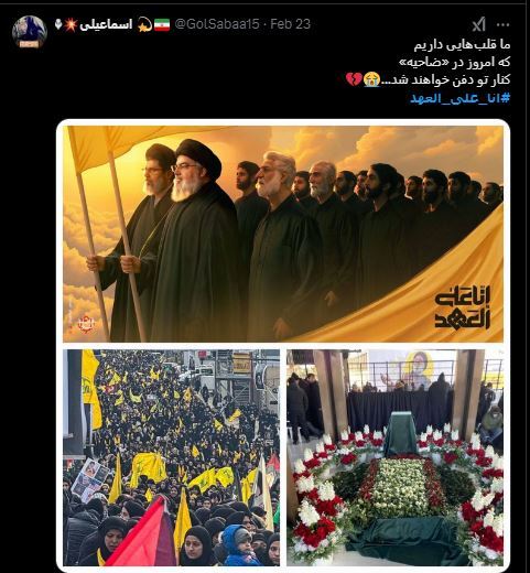 واکنش کاربران مجازی به مراسم تشییع سیدحسن نصرالله