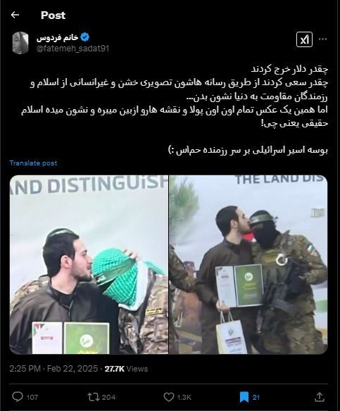 بوسه اسیر اسرائیلی بر پیشانی نیروی حماس