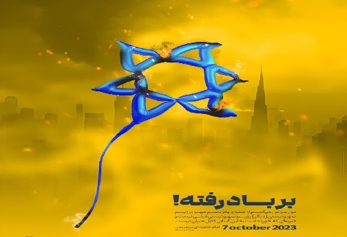 درخشش چشمگیر هنرمندان لرستانی در سوّمین کنگره فرهنگ و هنر کل سپاه