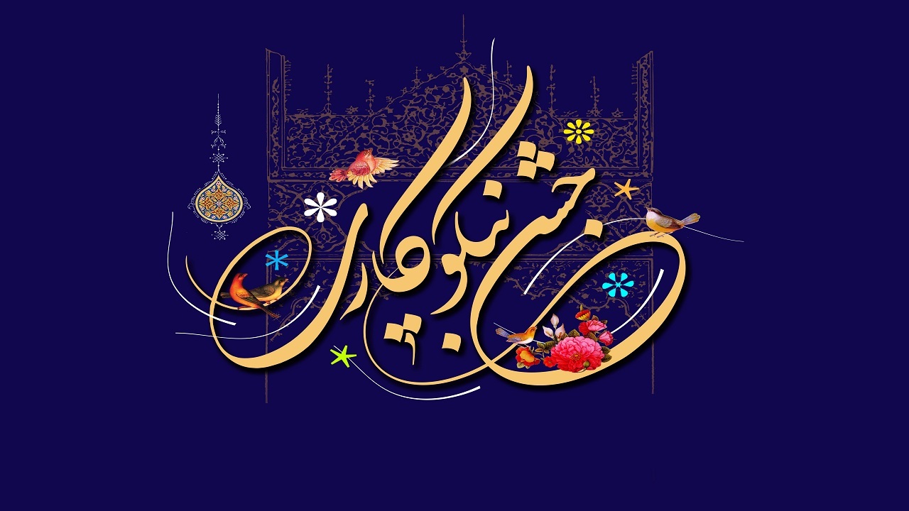 جشن نیکوکاری در ۳٠٠ پایگاه آذربایجان غربی