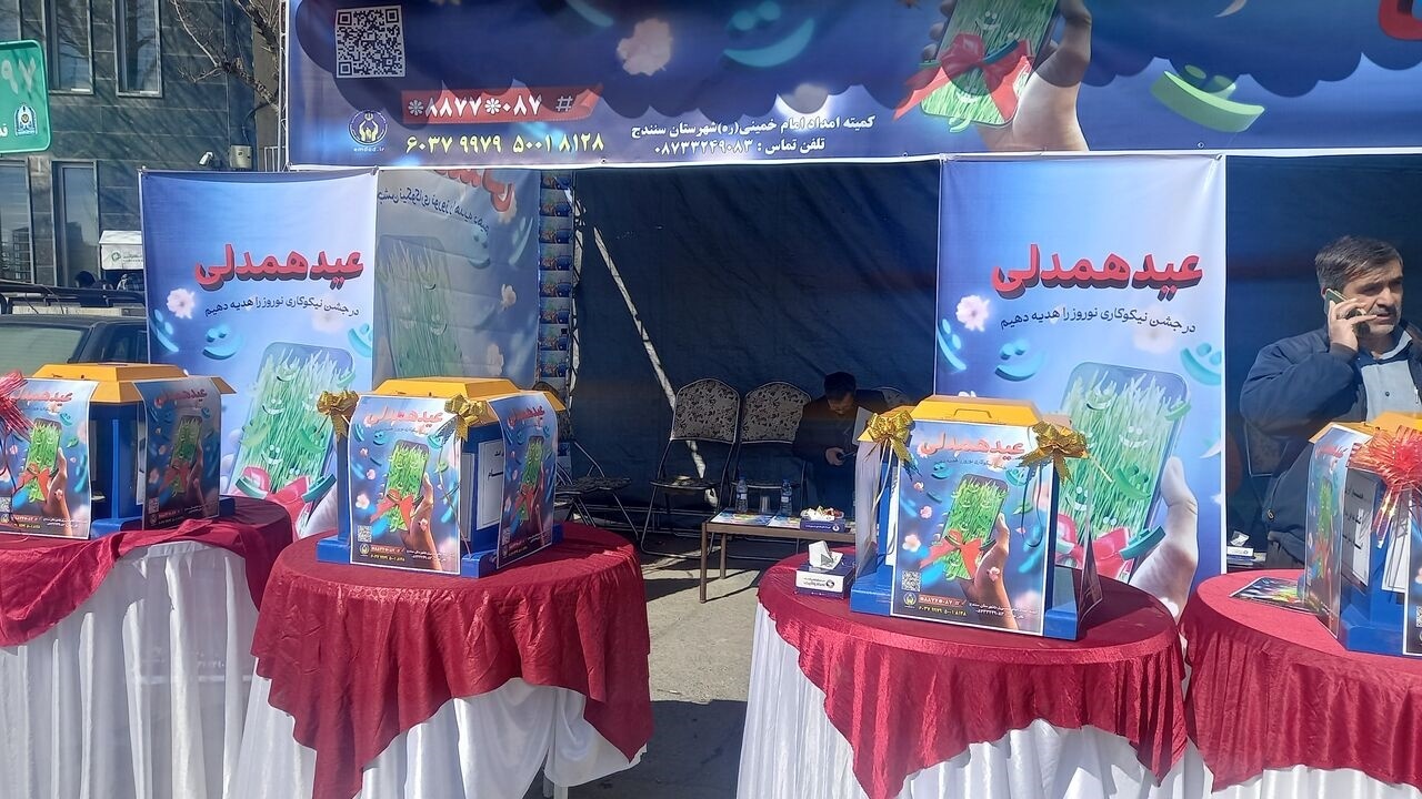 برپایی ۱۲۵ پایگاه جشن نیکوکاری در کردستان