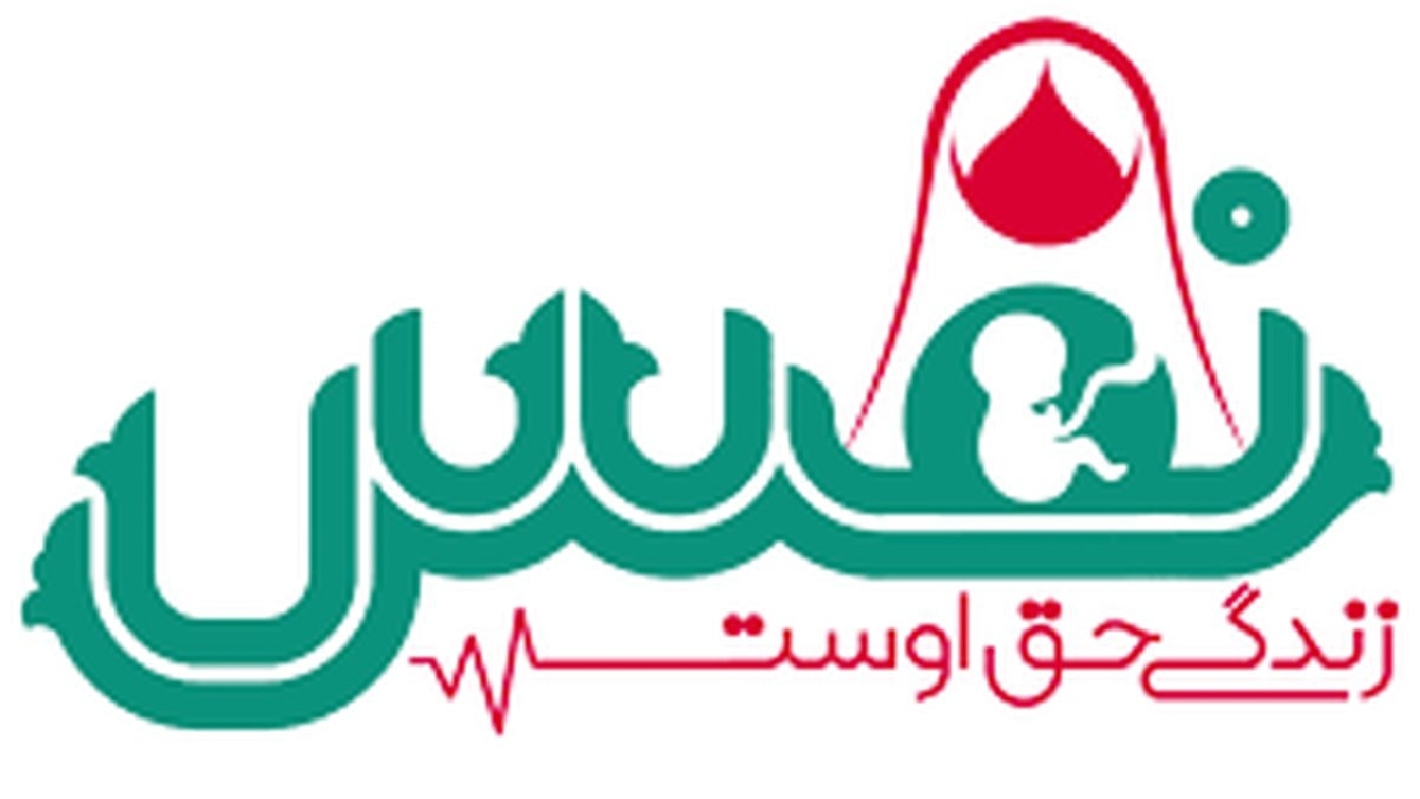جلوگیری از سقط ۱۲ جنین با راه اندازی مرکز «نفس» در بهبهان