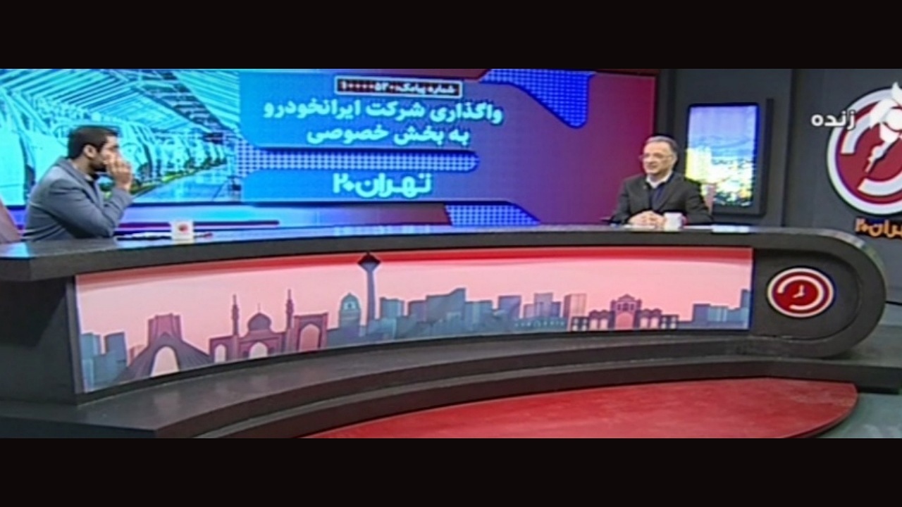 ۱۳۲ همت زیان انباشته ایران‌خودرو تا شهریور ماه سال ۱۴۰۳ بوده است