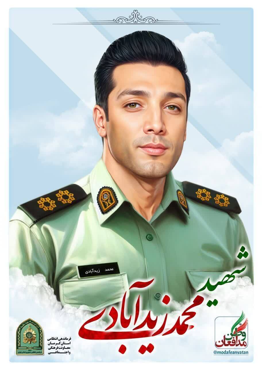 شهید زیدآبادی