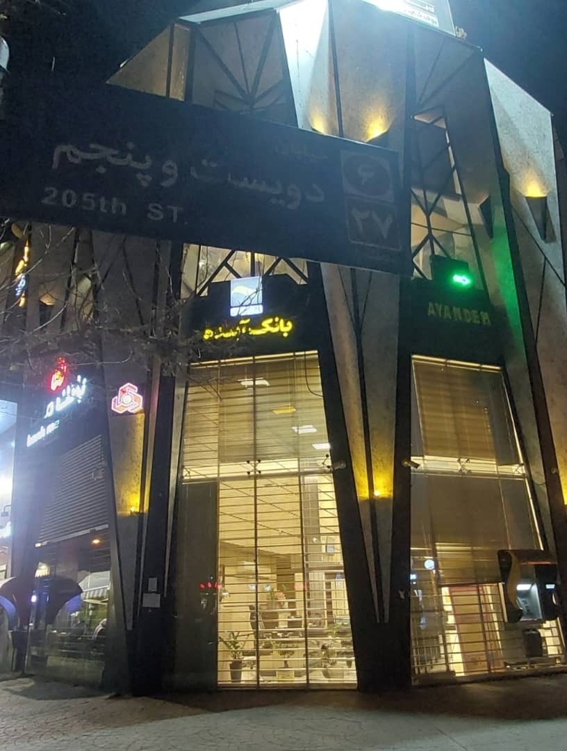 گلایه شهروند کرجی از هدررفت انرژی برق در یکی از شعب بانک آینده