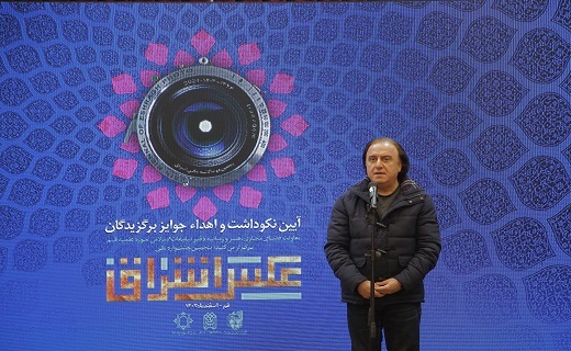 نفرات برگزیده پنجمین جشنواره ملی عکس اشراق معرفی شدند