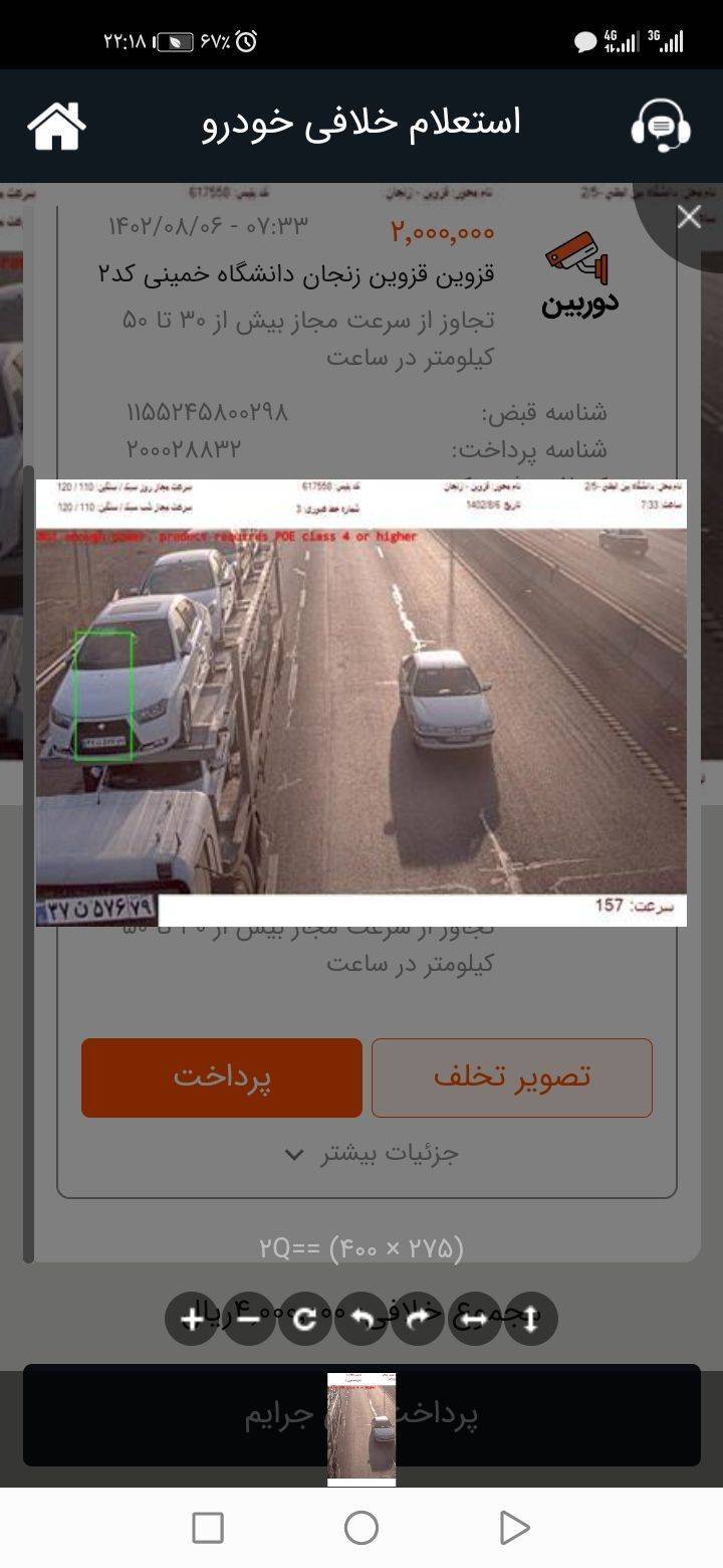 ثبت جریمه برای خودروی صفر کیلومتر