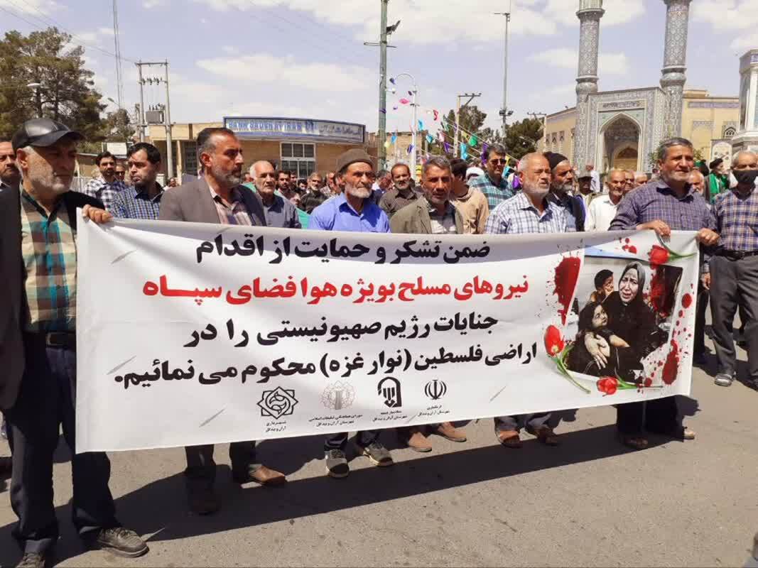 مراسم راهپیمایی برای حمایت از سپاه