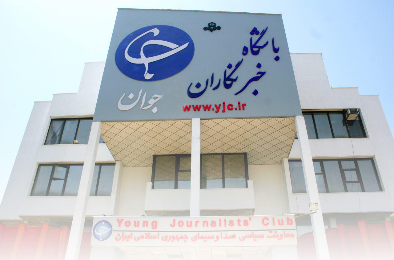 رئیس جدید باشگاه خبرنگاران جوان منصوب شد