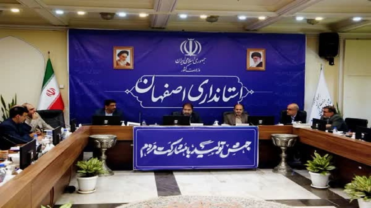 فراوانی کالا‌های اساسی در اصفهان