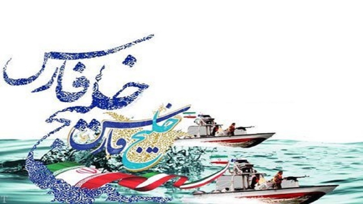 خلیج فارس، نگین آبی، حماسه جاودان + فیلم