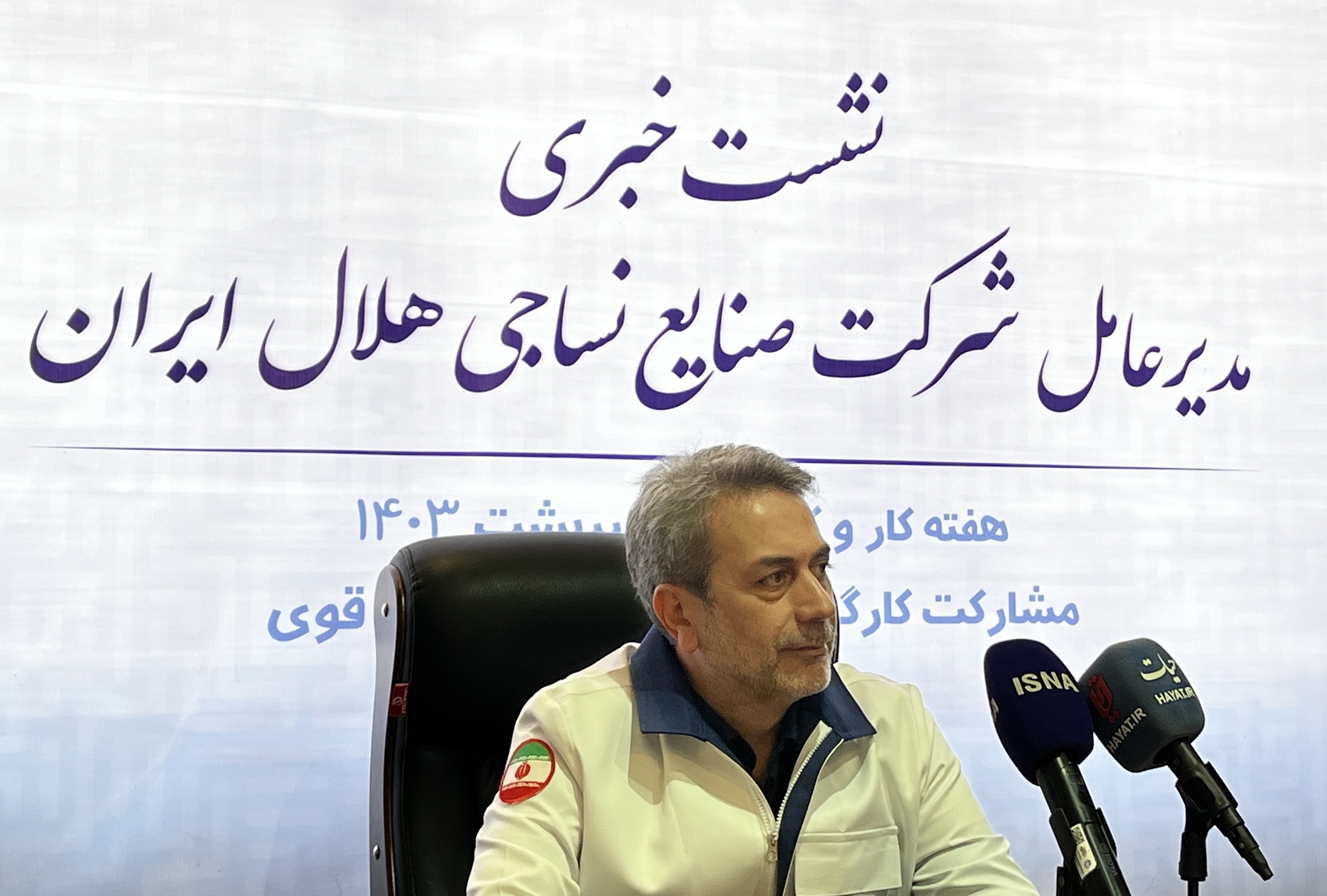 اشتغال‌زایی برای زنان سرپرست در نساجی هلال ایران