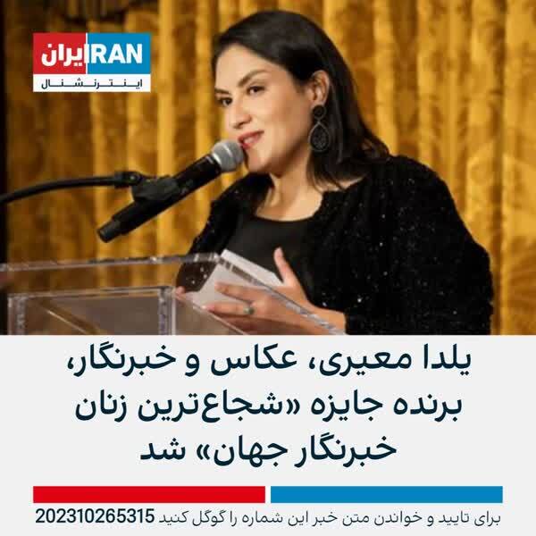 یلدا معیری