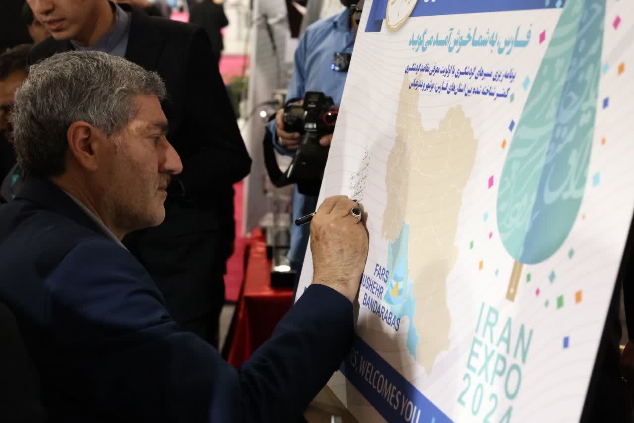 انعقاد ۳۱ تفاهم‌نامه داخلی و خارجی بر مبنای توانمندی‌های فارس در نمایشگاه اکسپو ۲۰۲۴