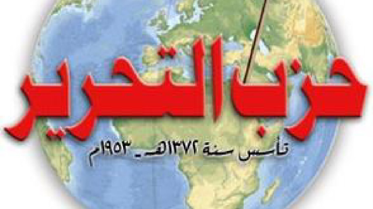 هشدار حزب التحریر به طالبان